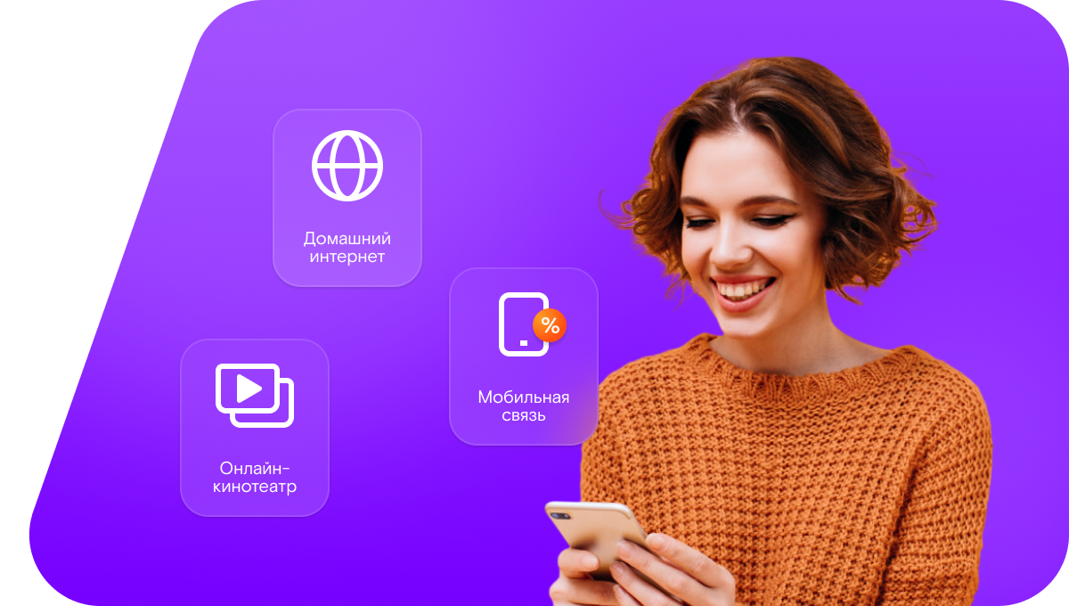 Промо-тарифы Ростелеком в&nbsp;Борзе